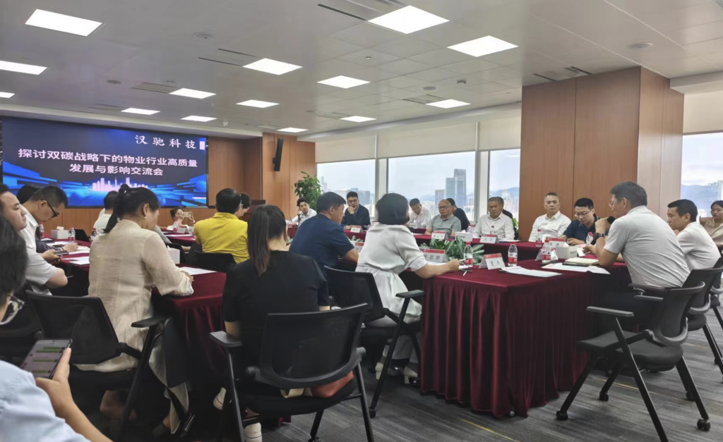 深圳福田物业协会:存量市场背景下物业企业应如何实现低碳转型?