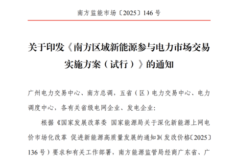 分布式光伏：虚拟电厂聚合+节点电价结算已是大势所趋