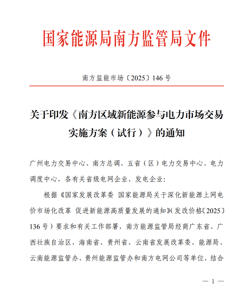 分布式光伏：虚拟电厂聚合+节点电价结算已是大势所趋