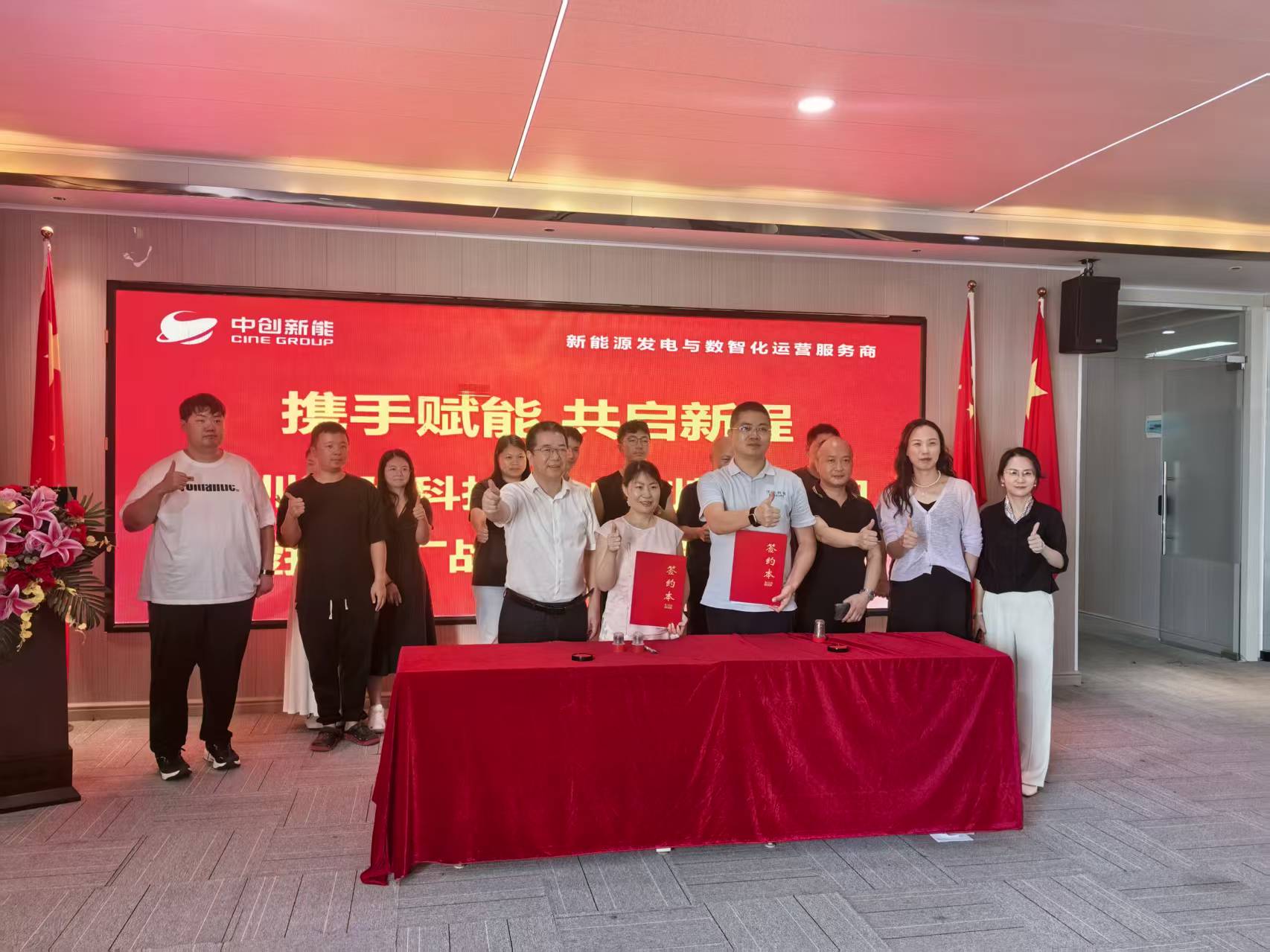 携手赋能,共启新程|深圳汉驰科技与中创新能达成战略合作,深耕新能源数智化运营赛道